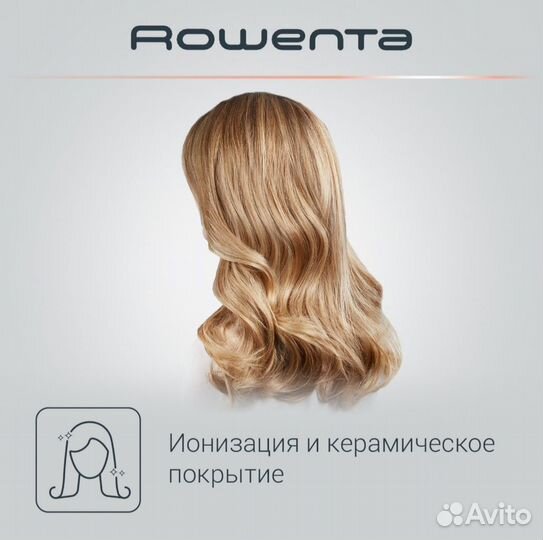 Фен щетка Roventa Elite
