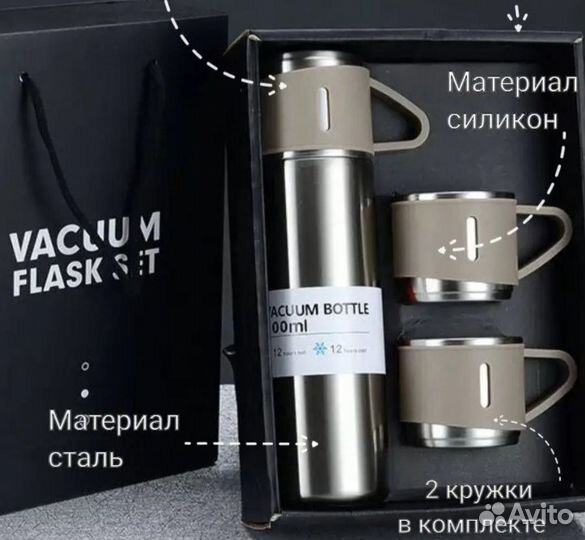 Термос 500мл с 3 кружками в подарочной упаковке