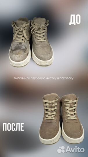 Ремонт и химчистка обуви реставрация кроссовок