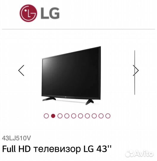 Телевизор бу LG