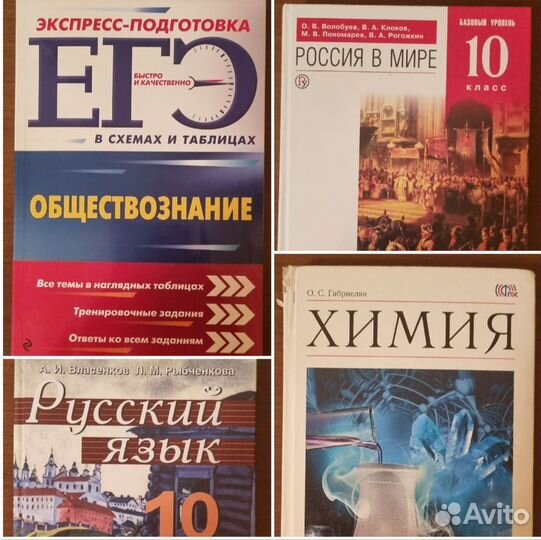 Учебники 7 8 9 10 классы ЕГЭ пособия