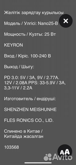 Зарядное устройство keyron nano 25 вт