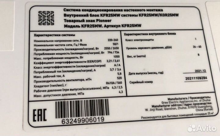 Сплит система pioneer