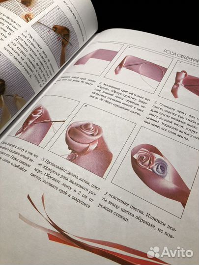 Книга Вышивка лентами