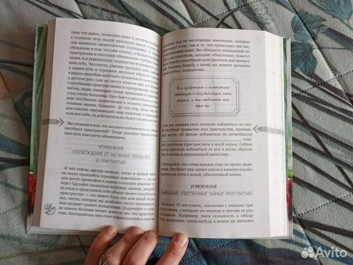 Луиза Хей На волне здоровья психология