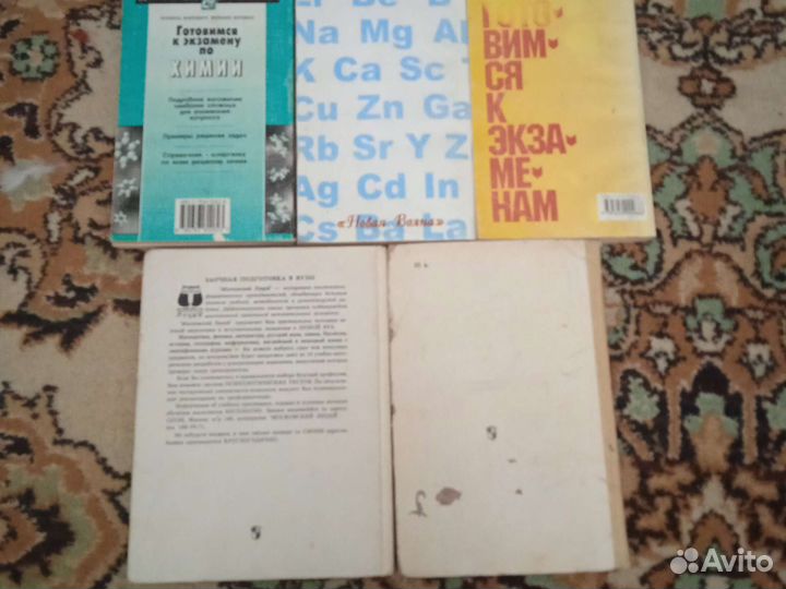 Книги по химии