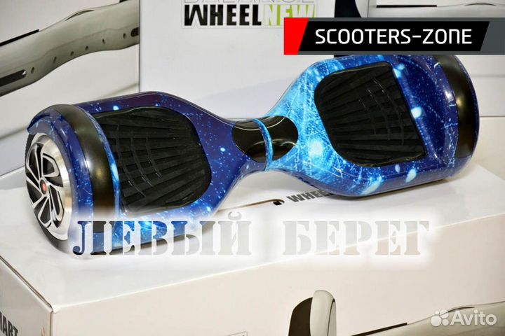 Гироскутер