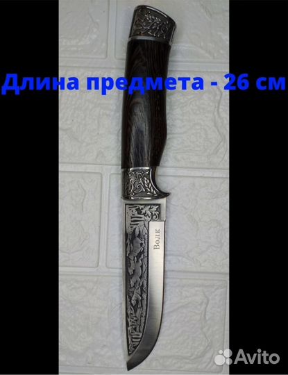 Нож для охоты, рыбалки и туризма. Хорошая сталь