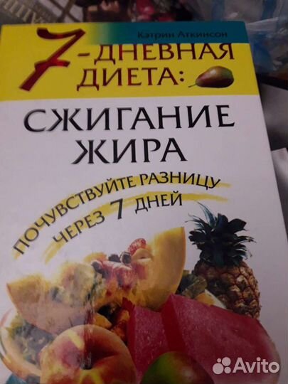 Комплект книг о здоровье