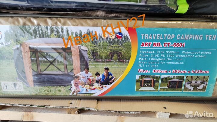 Палатка шатер летняя кухня автоматическая 365х365