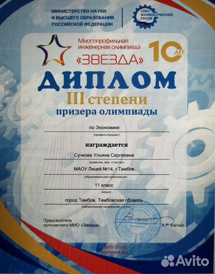 Репетитор по математике и английскому языку