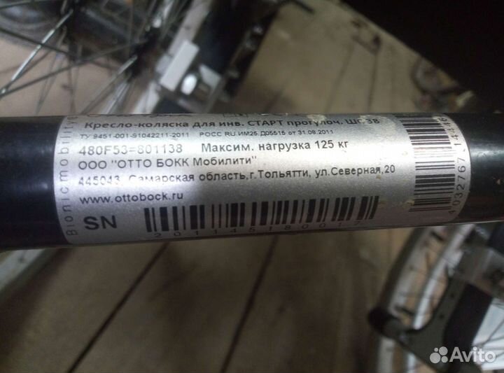 Инвалидная коляска бу ottobock