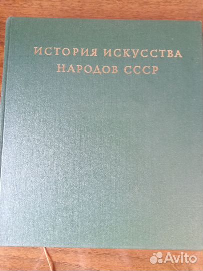 История искусства народов СССР