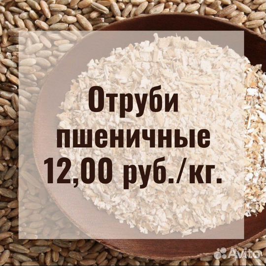 Комбикорма и зерно