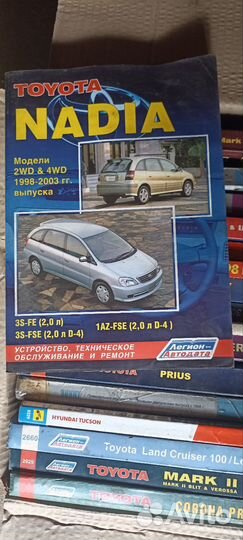 Книга по Ремонт и обслуживанию авто Toyota Nissan