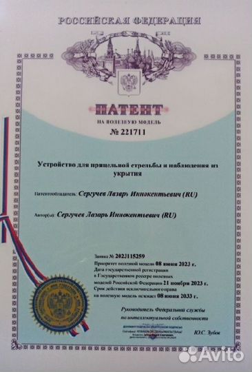 Прицел коллиматорынй