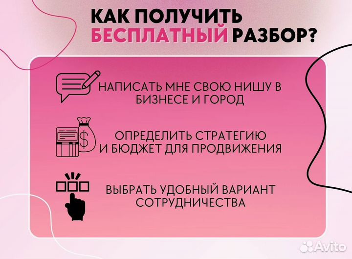 Авитолог/Продвижение на Авито/Услуги Авитолога