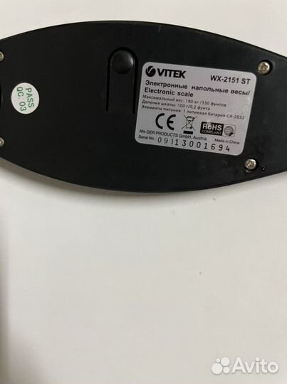 Электронные напольные весы