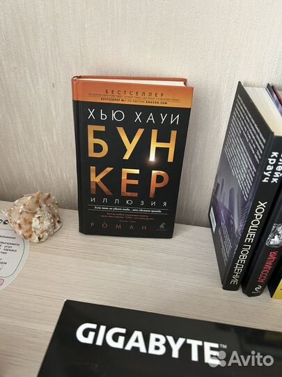 Книга Бункер (Илюлюзия) Хью Хауи