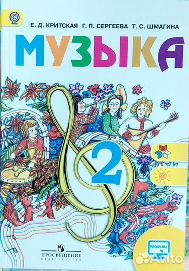 Учебник по Музыке