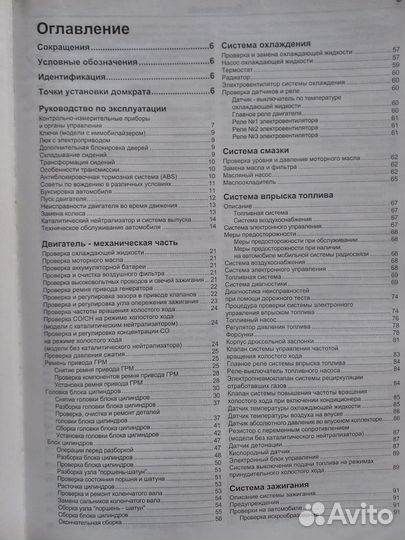 Руководство Toyota RAV4 1994-2000 - устройство, те