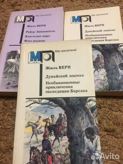 Книгимир приключений3шт