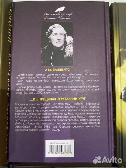 Книги Агата Кристи