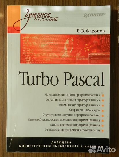 Информатика. Метод лит-ра (обмен)