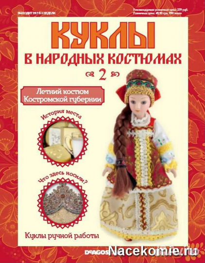 Кукла фарфоровая коллекционная