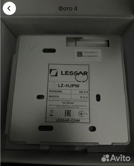 Lessar LZ-hjpw