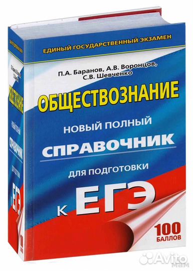 Учебники для подготовки к егэ