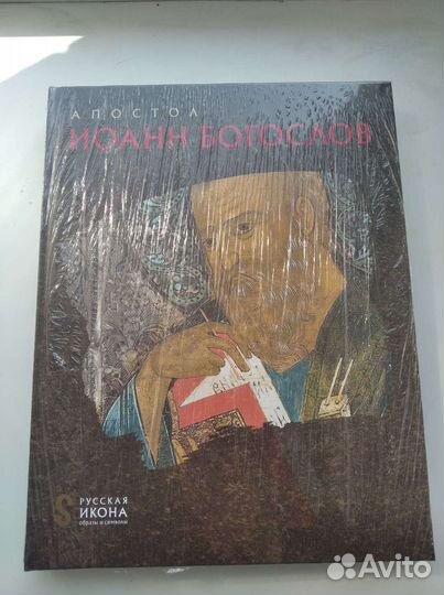 Книги из серии Русская икона : Образы и символы