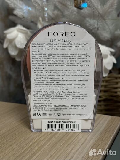 Foreo luna 4 body