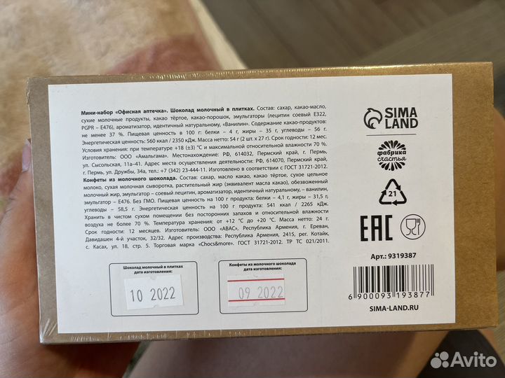 Подарочный набор