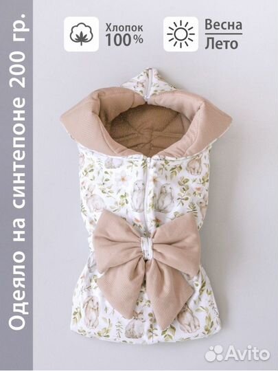 Конверт на выписку весна лето осень