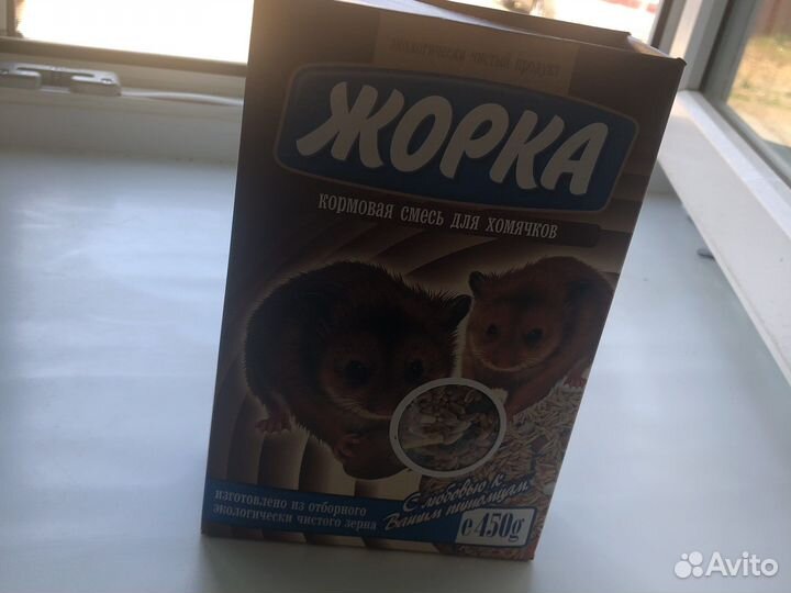 Серийский хомяк