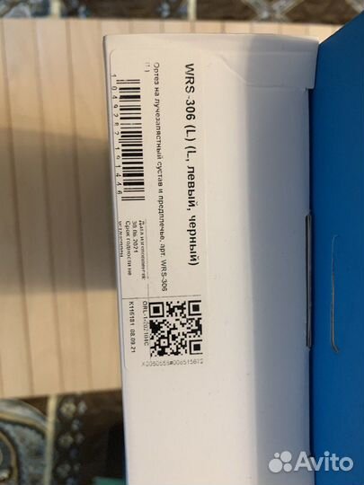 Ортез на лучезапястный сустав WRS-306 Orlett