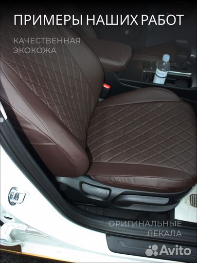 Авточехлы для JAQ JS4 с 2020-н.в