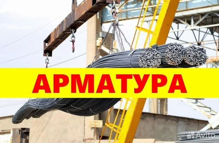 Арматура 12 10 арматура для армирования