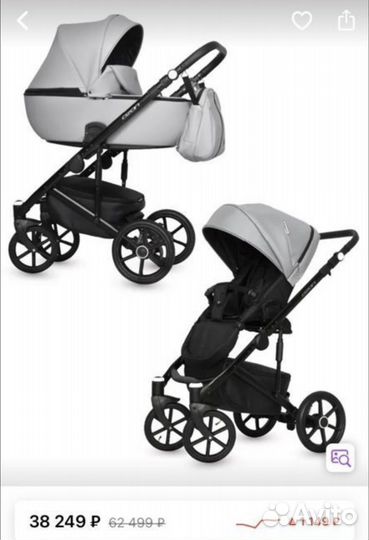 Коляска Rico basic 2 в 1