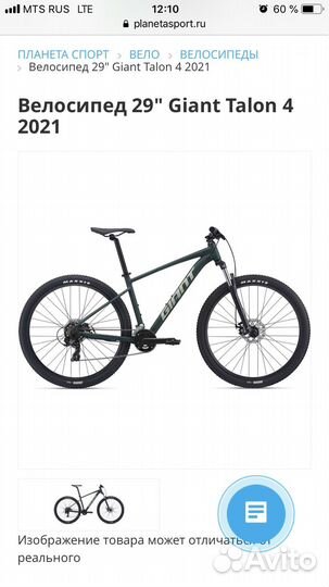 Велосипед Giant Talon 4 (27,5)