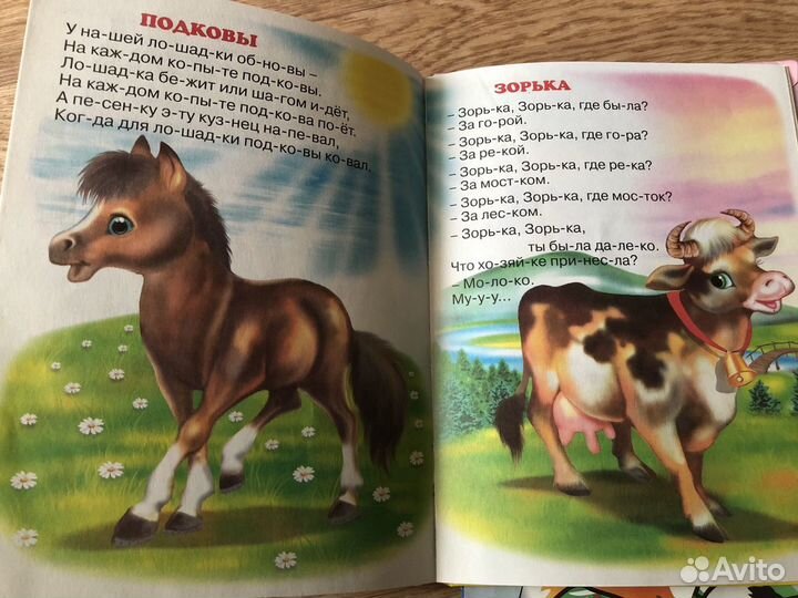 Детские книжки