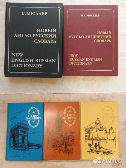 Учебники словари энциклопедии