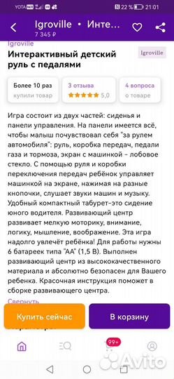 Игровой центр руль симулятор вождения