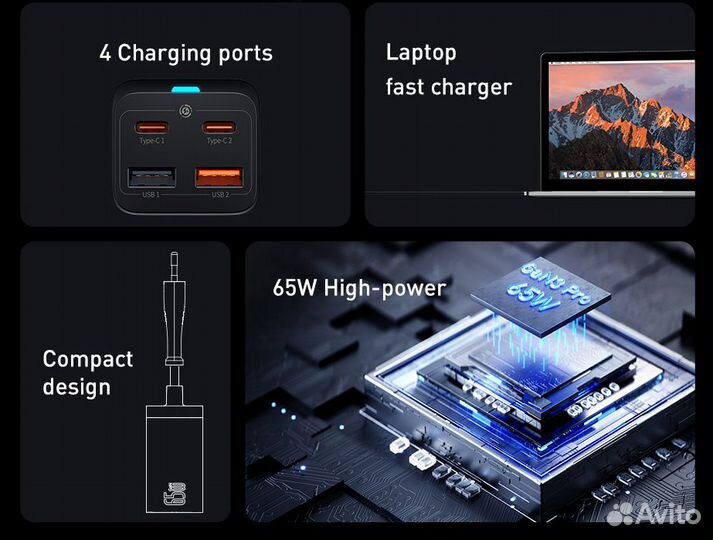 Зарядное устройство Baseus 65W + кабель Type-C