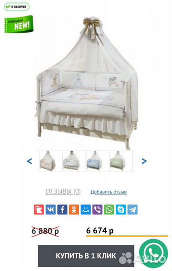 Комплект в кроватку