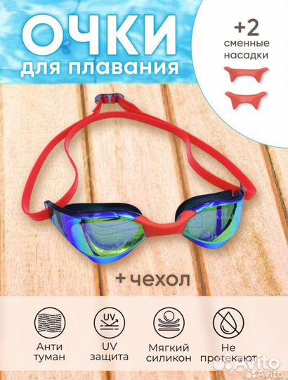 Очки для плавания Copozz cobra профессиональные