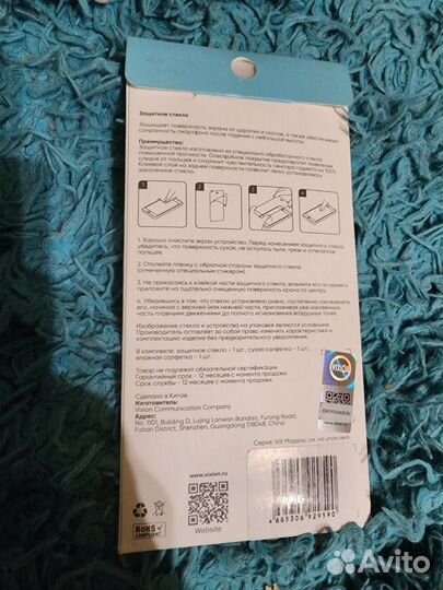 Защитное стекло на Samsung M01, SM-A515, iPhoneXR