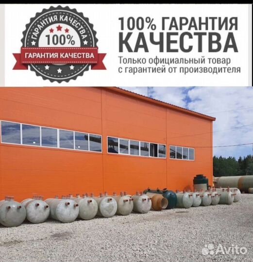 Септик Байкал st 1.5
