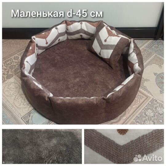 Лежанка для животных